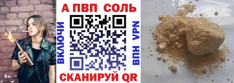 хочу наркоту  Гвардейск  APVP Соль 