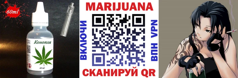Cannafood марихуана Гвардейск