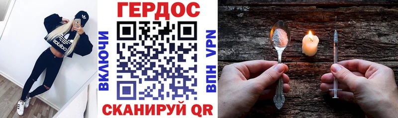 Героин гречка  где купить наркоту  ссылка на мегу зеркало  Гвардейск 