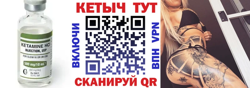 закладка  Гвардейск  КЕТАМИН ketamine 