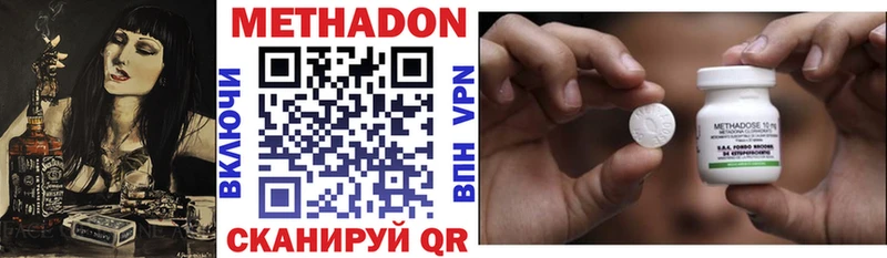 МЕТАДОН кристалл  Гвардейск 