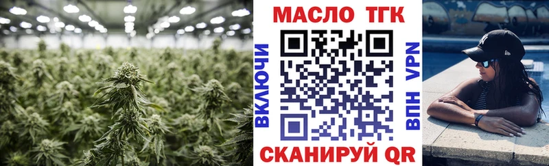 ссылка на мегу ссылки  где найти наркотики  Гвардейск  Дистиллят ТГК концентрат 
